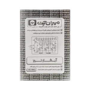 کیت آموزشی مهران کیت طرح آبشار نور مدل MK1006A